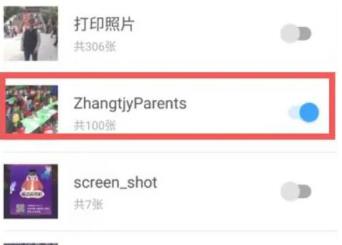 时光相册怎么查看已备份照片 时光相册查看已备份照片的方法