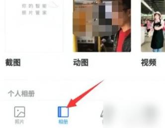 时光相册怎么查看已备份照片 时光相册查看已备份照片的方法
