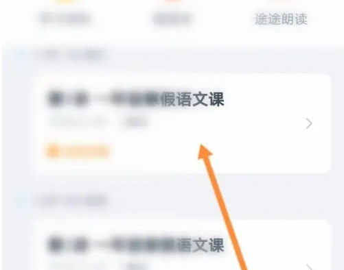 高途怎么上课 上课操作方法