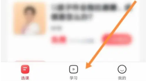 高途怎么上课 上课操作方法