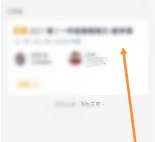 高途怎么上课 上课操作方法