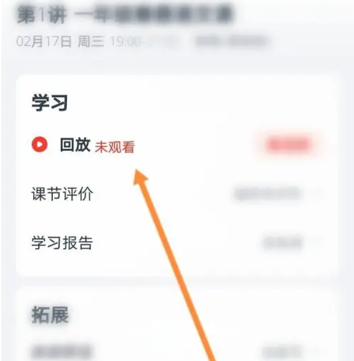高途怎么上课 上课操作方法