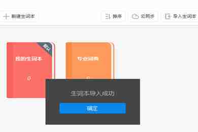 金山词霸怎么添加专业词典 添加专业词典操作方法