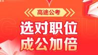 高途怎么查看授课教师 查看授课教师操作方法
