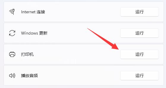 win11不能打印彩色文档怎么办 win11无法打印彩色文档解决方法