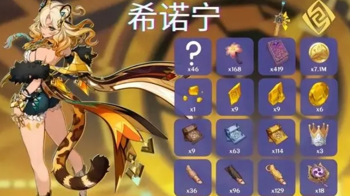 原神希诺宁突破材料是什么 原神希诺宁突破材料介绍