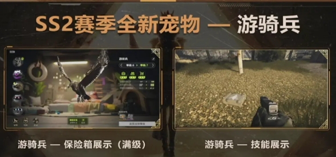 萤火突击ss2新宠物有哪些 萤火突击ss2新宠物介绍