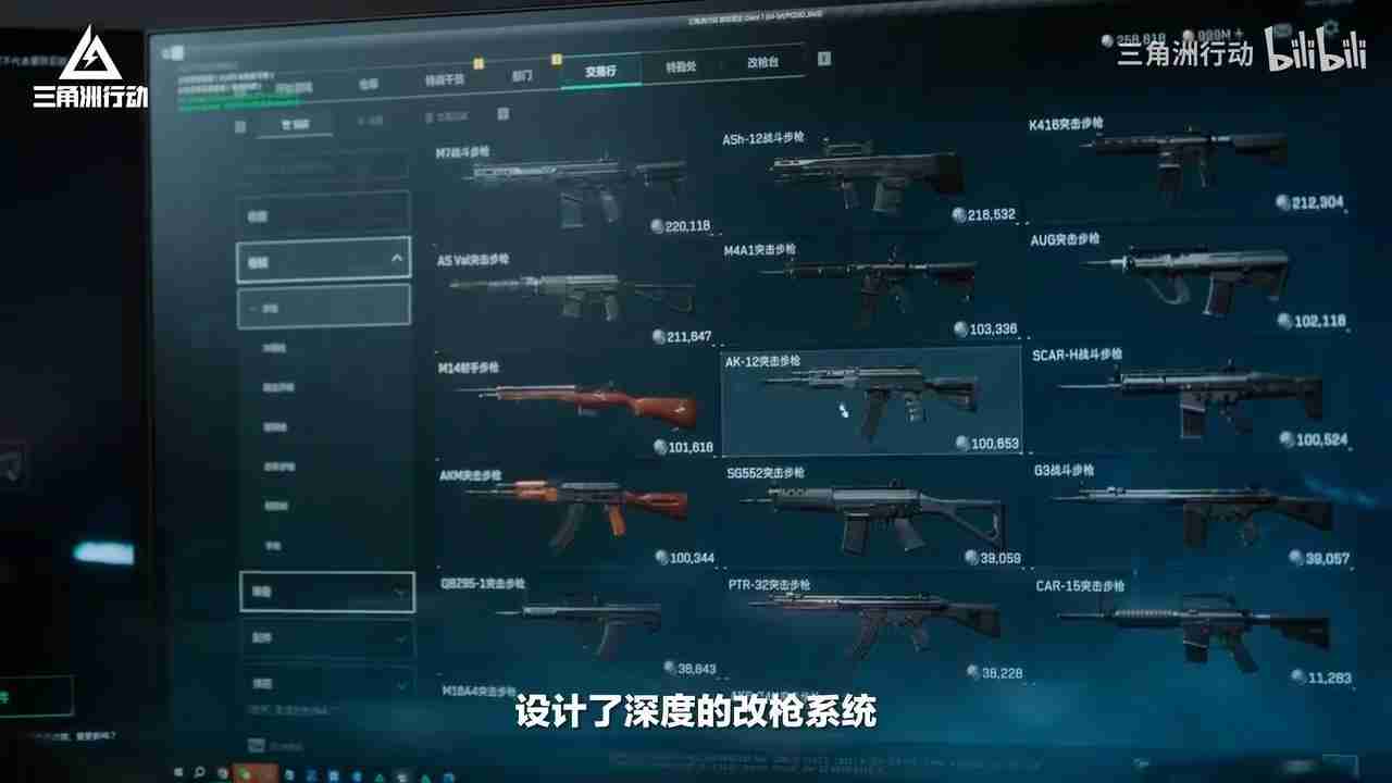 《三角洲行动》枪械研发纪录片 未来加入国产装备武器