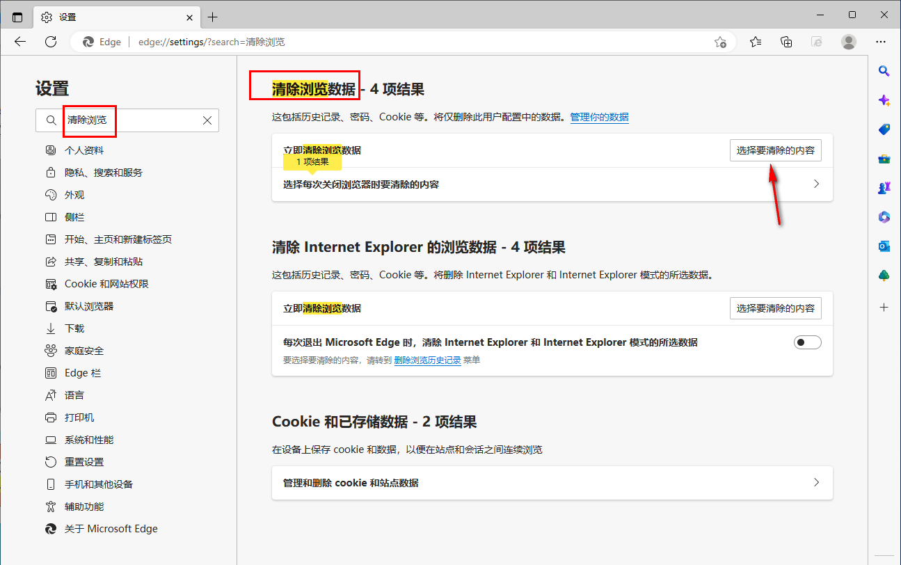 edge怎么去掉新标签页广告 Edge浏览器关闭新建标签页广告的方法