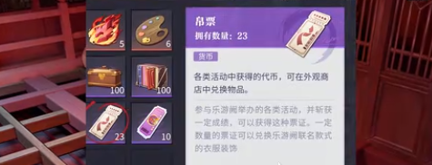 归龙潮帛票怎么得