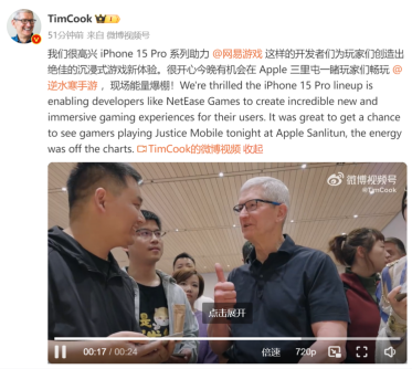《逆水寒手游》亮相iPhone 16 Pro官网，国风武术亮相全球用户