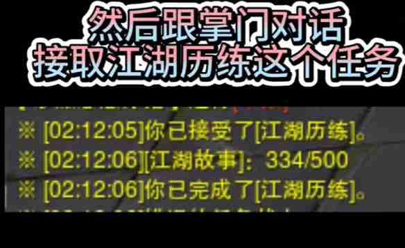 《剑网3手游》免费校服获取攻略