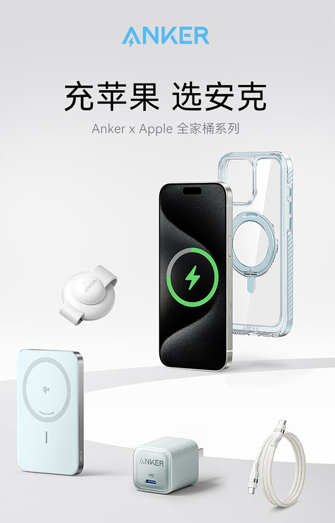 安克小飞碟三合一 Qi2 15W 无线充电器 9 月 20 日开售：支持手机 / 耳机 / 手表同充，499 元