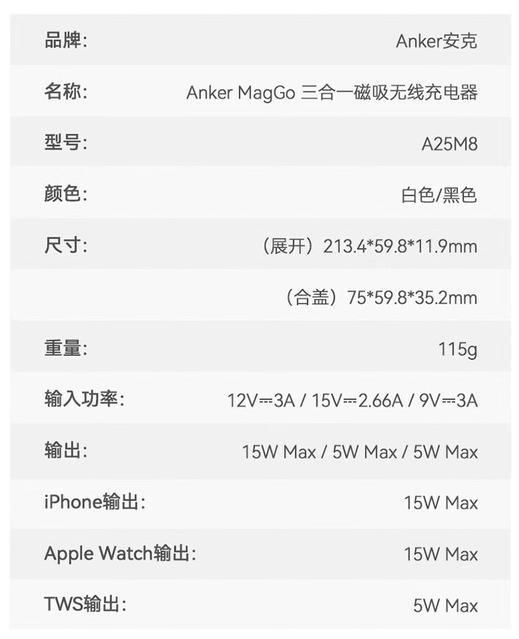 安克小飞碟三合一 Qi2 15W 无线充电器 9 月 20 日开售：支持手机 / 耳机 / 手表同充，499 元