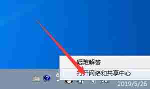 win7怎么更改连接属性 win7网络连接属性更改教程