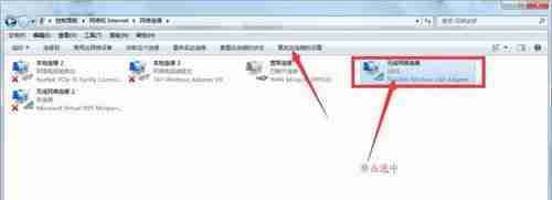 win7怎么更改连接属性 win7网络连接属性更改教程