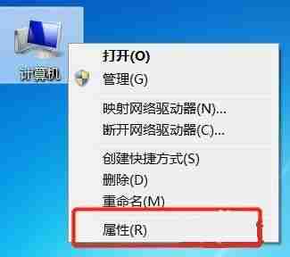 win7怎么更改计算机名称 win7计算机名称更改教程