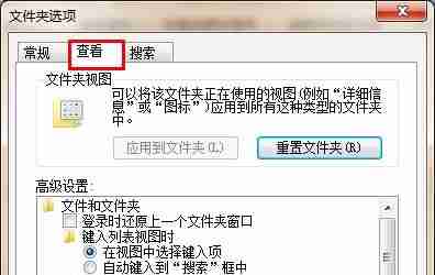 win7怎么更改txt后缀 win7txt后缀更改教程