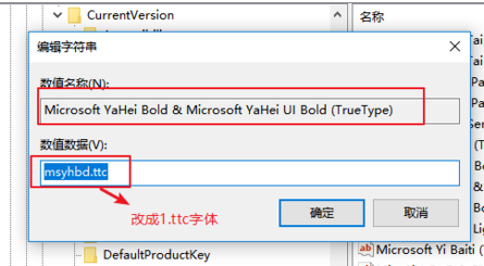 Win10怎样更改系统字体 Win10默认字体修改教程