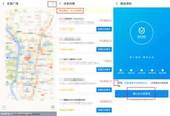 支付宝如何加入跑腿业务 支付宝跑腿业务加入教程