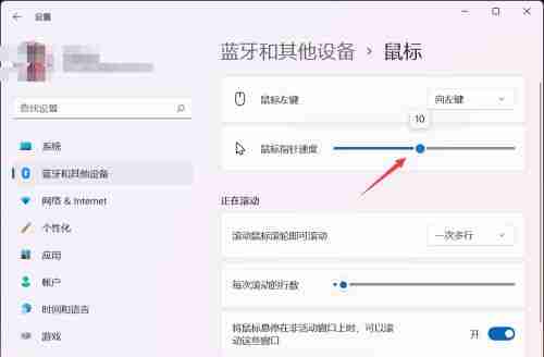 怎么调节鼠标灵敏度 win11系统调节鼠标指针的方法教程