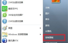 win7怎么更改用户名字 win7用户名字更改教程