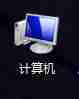 win7怎么更改temp位置 win7temp位置更改教程