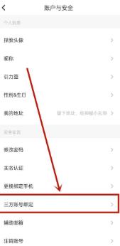 soul怎么绑定微信账号 soul绑定微信账号的方法