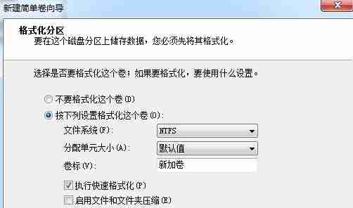 win7怎么更改分区大小 win7分区大小更改教程