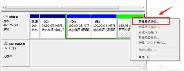 win7怎么更改分区大小 win7分区大小更改教程