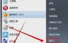 win7怎么更改开机图片 win7开机图片更改教程