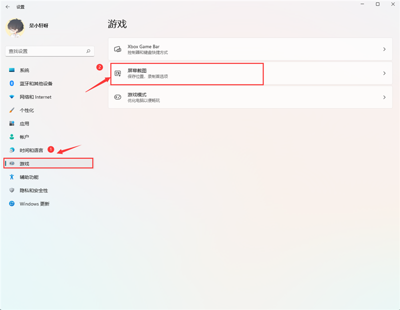win11怎么快速截图 win11快速截图的键是哪个