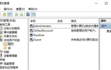 Win10永久获取管理员权限的方法