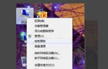 win7怎么更改亮度 win7亮度更改教程
