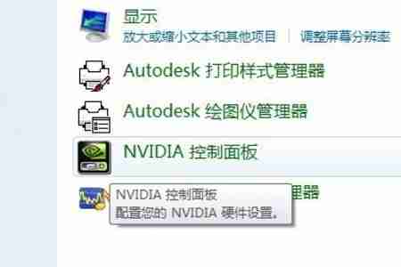win7怎么更改亮度 win7亮度更改教程