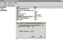 Win10无法被远程连接解决方法有哪些