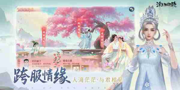 《浮生为卿歌》兑换码大全2024