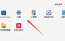Win11默认打印机怎么设置 Win11设置默认打印机教程