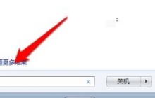 win7怎么更改启动项 win7开机启动项更改教程