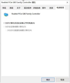 win10设备管理器找不到电源管理选项怎么办