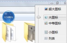 win7怎么更改文件夹默认视图 win7文件夹默认视图更改教程