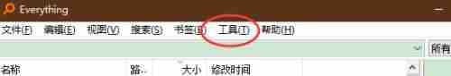 everything怎么禁用排除列表