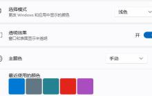 任务栏毛设置玻璃效果 win11任务栏设置毛玻璃效果的方法教程