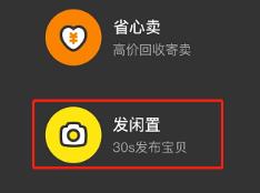 闲鱼如何设置商品价格区间 闲鱼设置商品价格区间的方法
