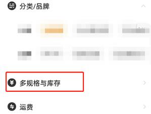 闲鱼如何设置商品价格区间 闲鱼设置商品价格区间的方法