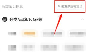 闲鱼如何设置商品价格区间 闲鱼设置商品价格区间的方法