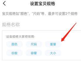 闲鱼如何设置商品价格区间 闲鱼设置商品价格区间的方法