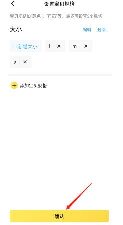 闲鱼如何设置商品价格区间 闲鱼设置商品价格区间的方法