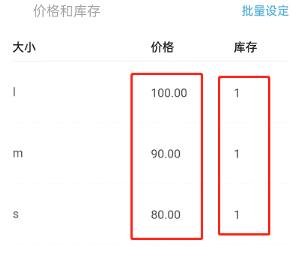 闲鱼如何设置商品价格区间 闲鱼设置商品价格区间的方法