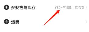 闲鱼如何设置商品价格区间 闲鱼设置商品价格区间的方法